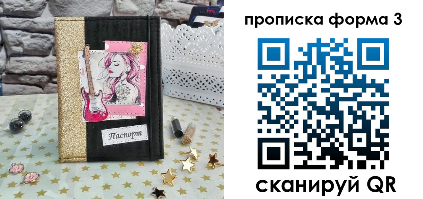 временная регистрация недорого в Жирновске