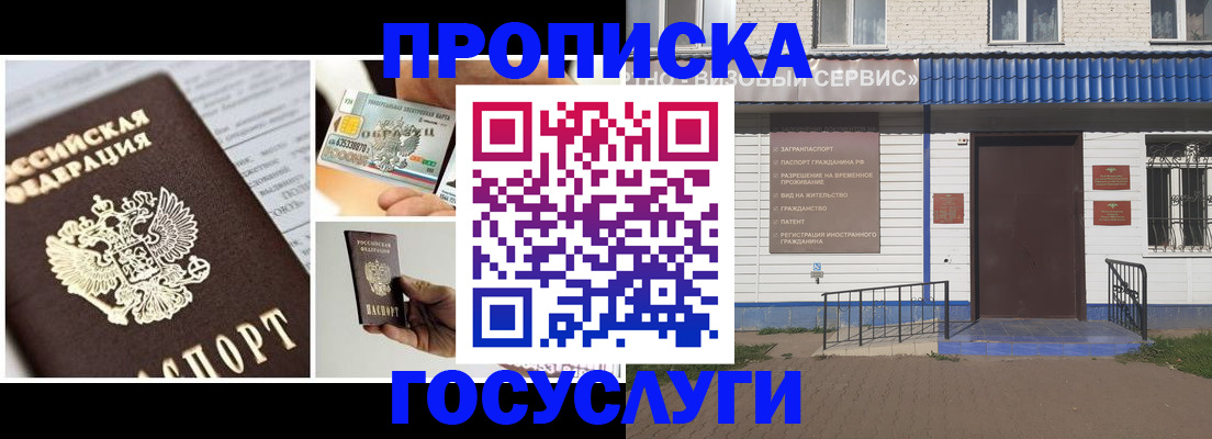 прописка от собственника в Жирновске