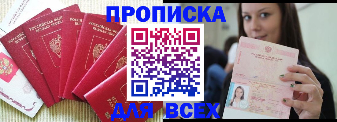 пропишу в квартире в Жирновске