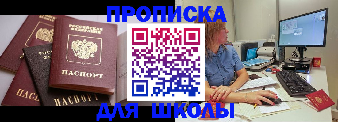 прописка для военкомата в Жирновске
