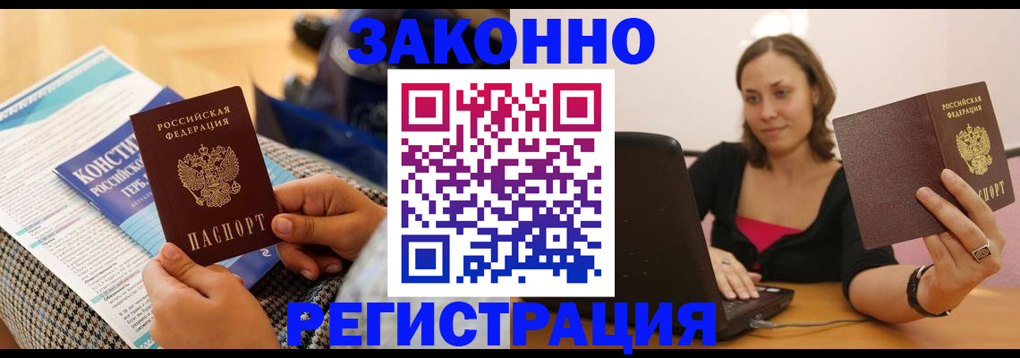 миграционный учет в Жирновске