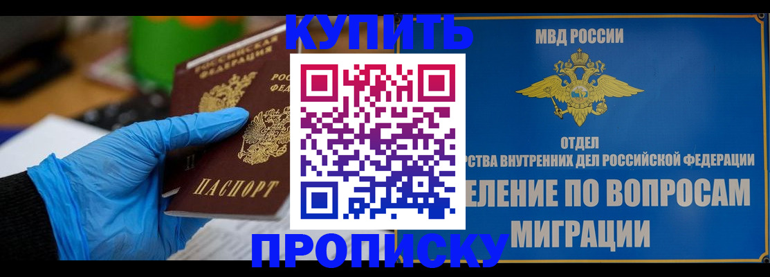 прописка паспорт в Жирновске