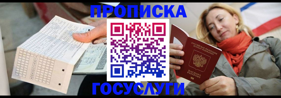 временная регистрация поиск в Жирновске