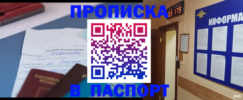 временная регистрация для всех в Жирновске